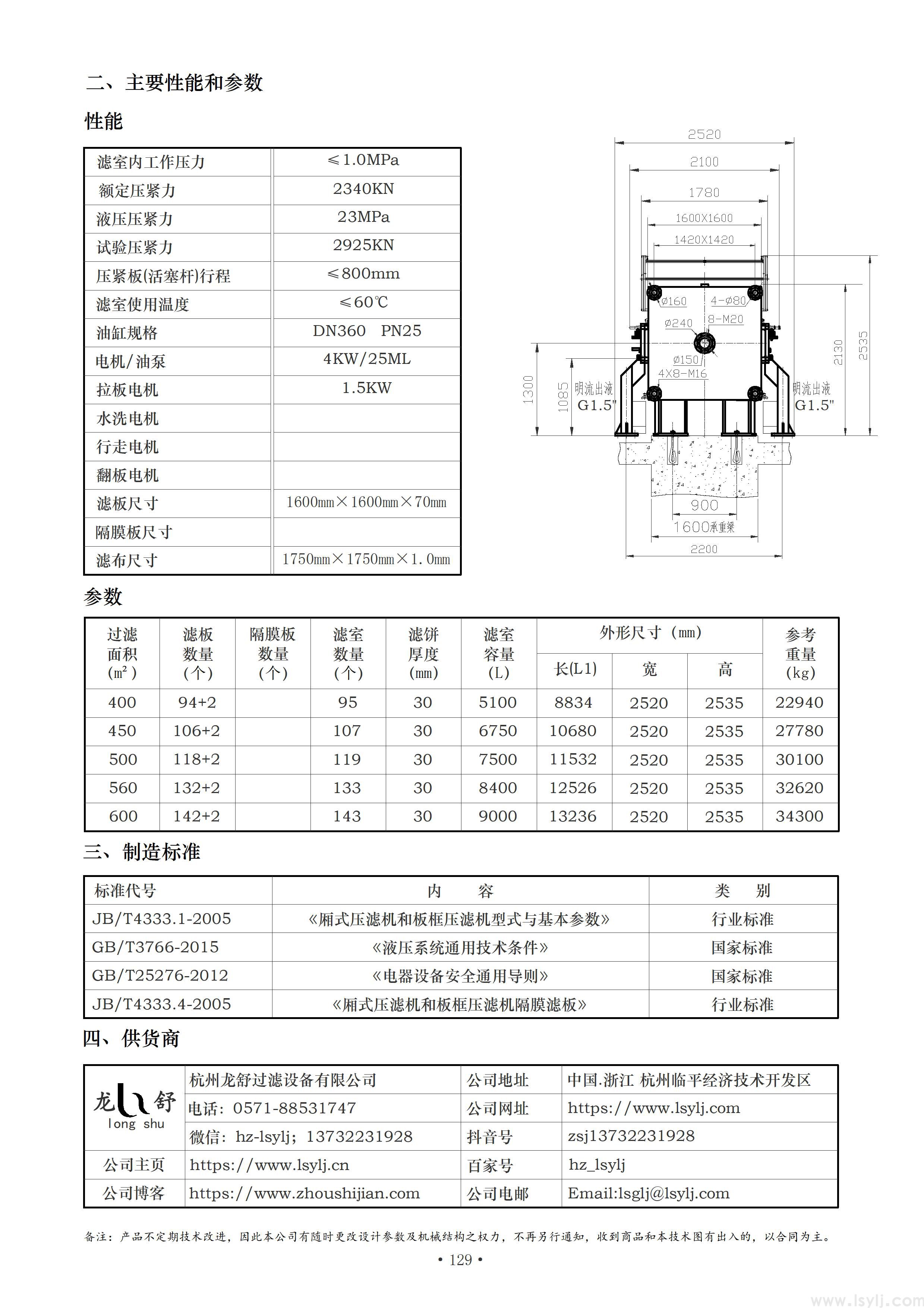 XQZ1600-2.jpg